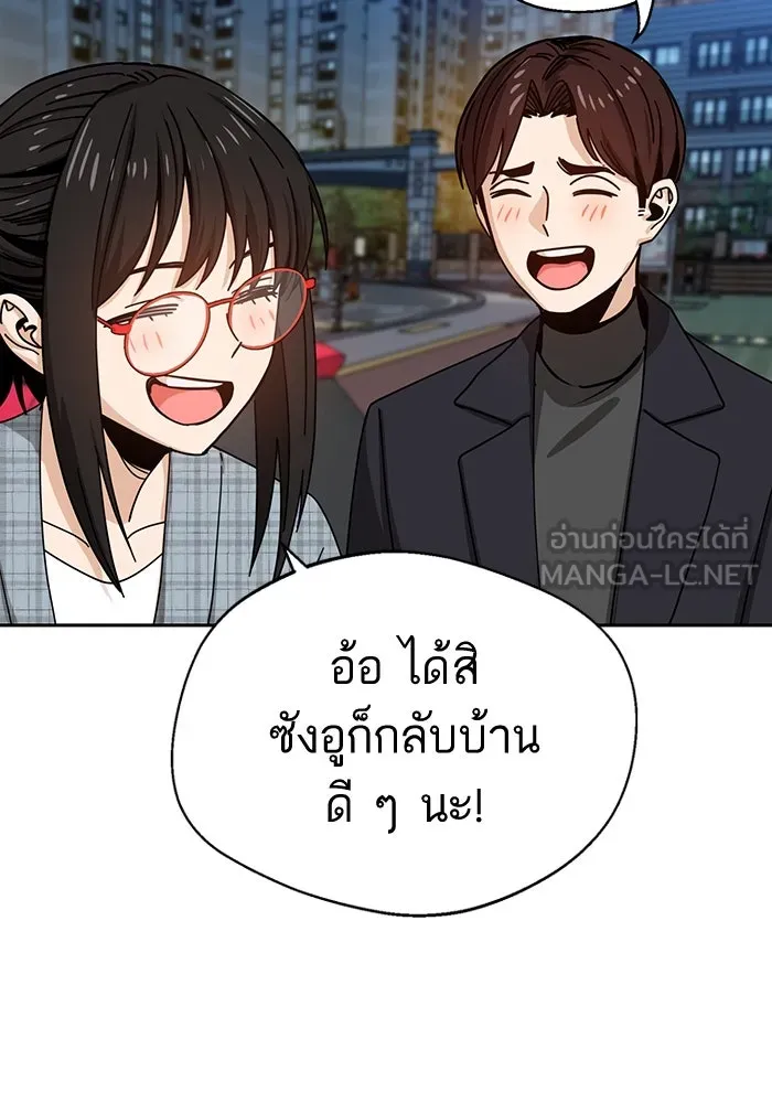 โชคชะตานำพารัก ตอนที่ 29 ชอบ รูปที่ 114