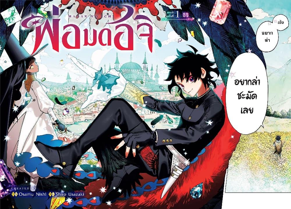 Manga-lc-com อ่านมังงะ อ่านการ์ตูน ออนไลน์ ฟรี Ichi the Witch ตอนที่ 1 2 3 4 5 6 7 8 9 10 11 12 13 14 ฟรี ไม่มีโฆษณา Manga-lc - อ่าน มังงะ อ่าน การ์ตูน ออนไลน์ อ่านมังงะ ฟรี