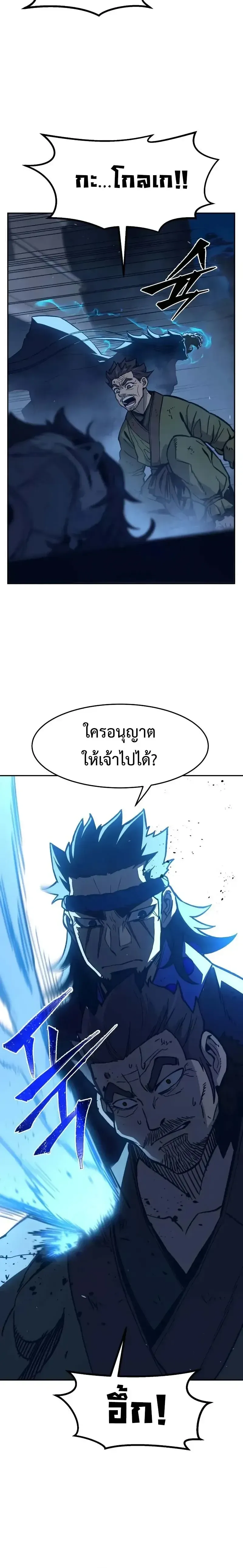 Absolute Sword Sense เซ_ยนส_มผ_สดาบ ตอนที่ ตอนที่ 180 รูปที่ 6