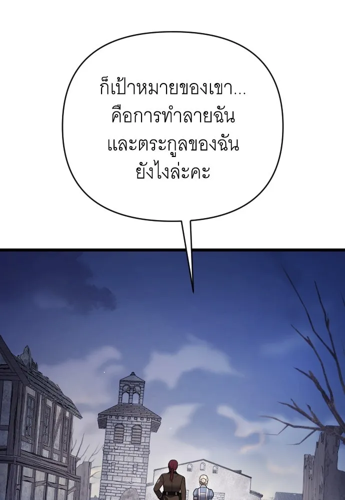 จำเลยหัวใจ ตอนที่ 55 รูปที่ 44