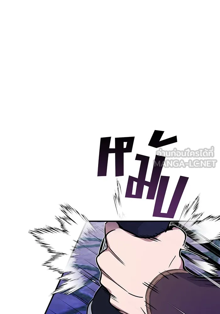 จอมเวทเกิดใหม่ในรอบ 66666 ปี ตอนที่ 16 รูปที่ 18