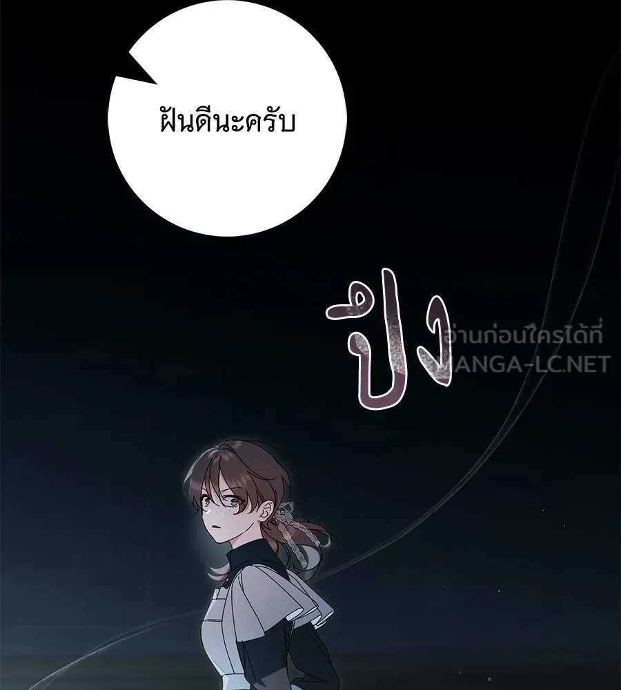สาว(ลับ)ใช้ของท่านเคานต์ตาบอด ตอนที่ 32 รูปที่ 36