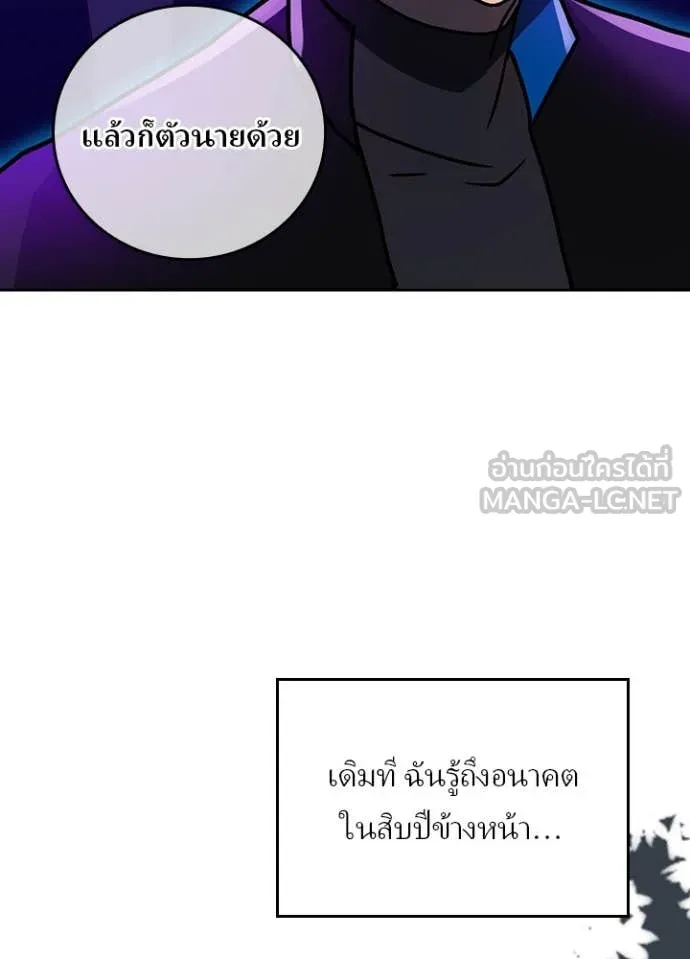 เป้าหมายครั้งที่ 2 ตอนที่ 61 รูปที่ 83