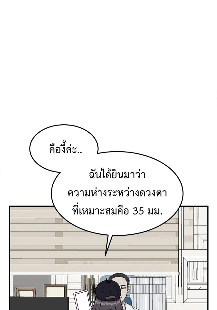 ช่วยเปลี่ยนฉันที ตอนที่ 77. ชิมแชวอน 2 รูปที่ 166