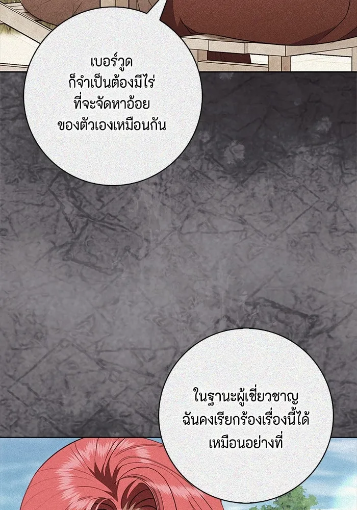 ขอวิธีส่งสามีลงนรก ตอนที่ 27 รูปที่ 17