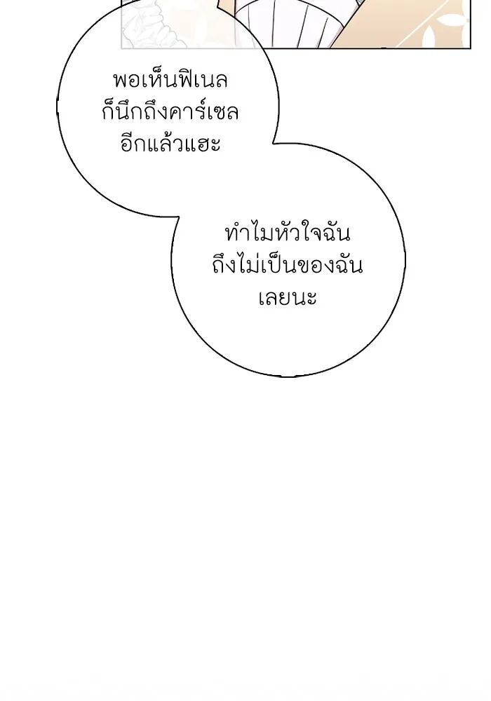 ฉันกลายเป็นแม่พระเอกนิยายจอมเสเพล ตอนที่ 75 รูปที่ 77