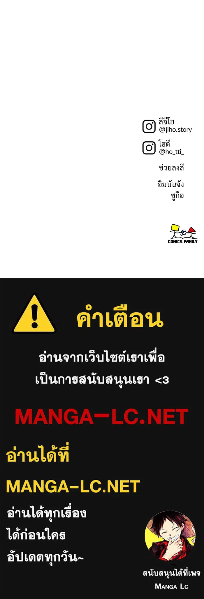 ช่วยเปลี่ยนฉันที ตอนที่ 130. ฮานายอง 3 รูปที่ 156