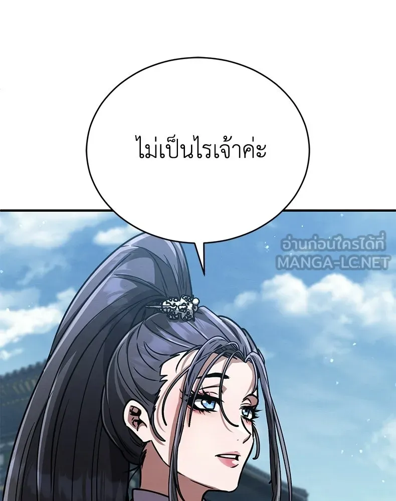 กำปั้นราชันคืนชีพ ตอนที่ 37 รูปที่ 129
