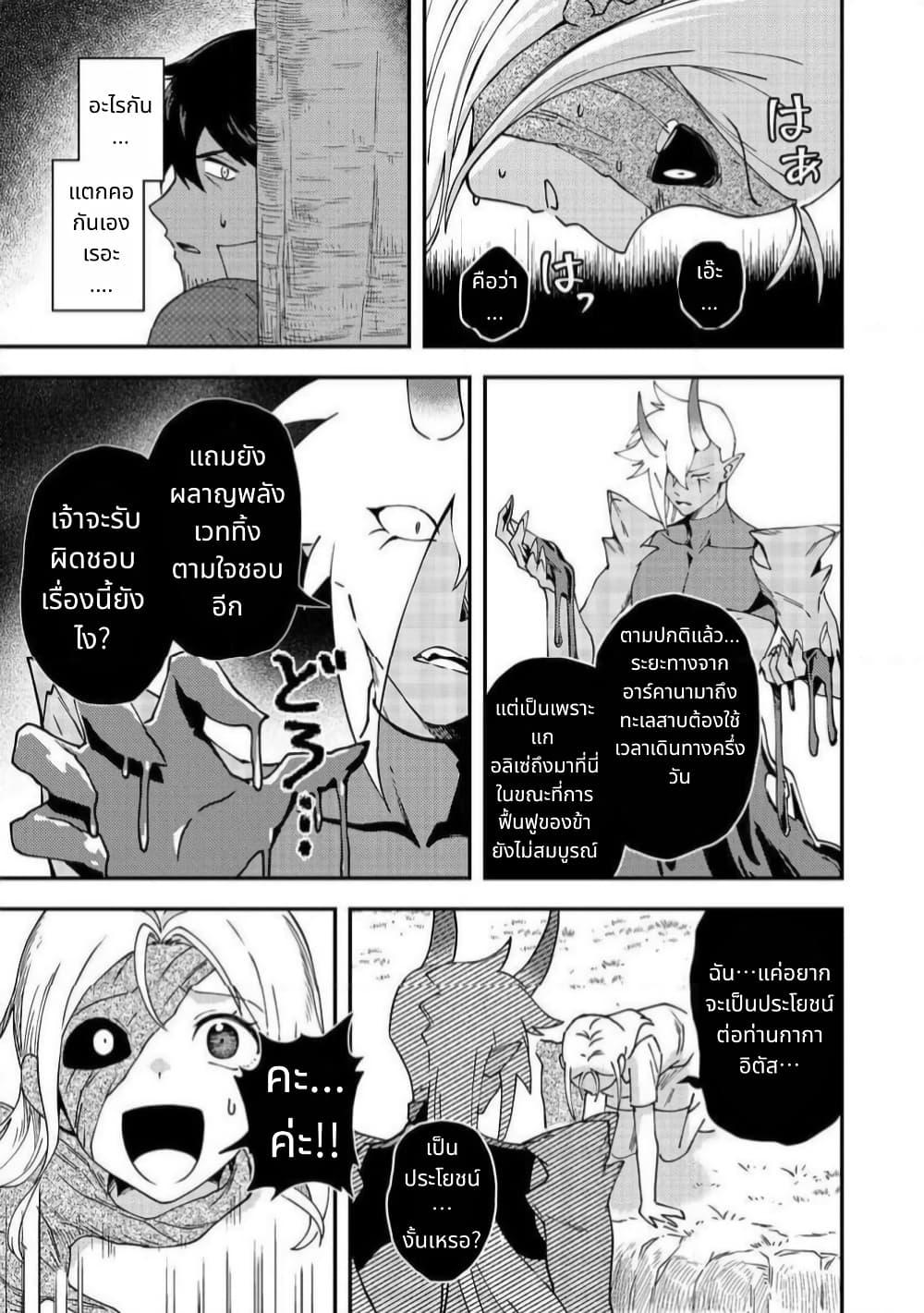 Manga-lc-com อ่านมังงะ อ่านการ์ตูน ออนไลน์ ฟรี Hirotta Dorei-tachi ga Tabidatte Haya Juunen, Nazeka Ore ga Densetsu ni Natteita @COMIC ตอนที่ 1 2 3 4 5 6 7 8 9 10 11 12 13 14 ฟรี ไม่มีโฆษณา Manga-lc - อ่าน มังงะ อ่าน การ์ตูน ออนไลน์ อ่านมังงะ ฟรี