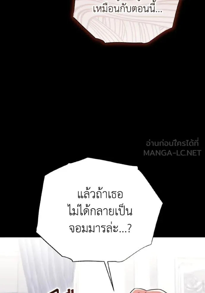 ราชินีจอมมาร ตอนที่ 33 รูปที่ 53