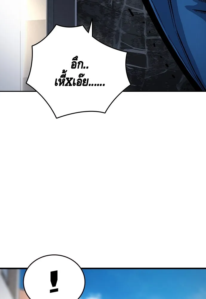 King Game ตอนที่ 70 ฮวังมูเจ (4) รูปที่ 121