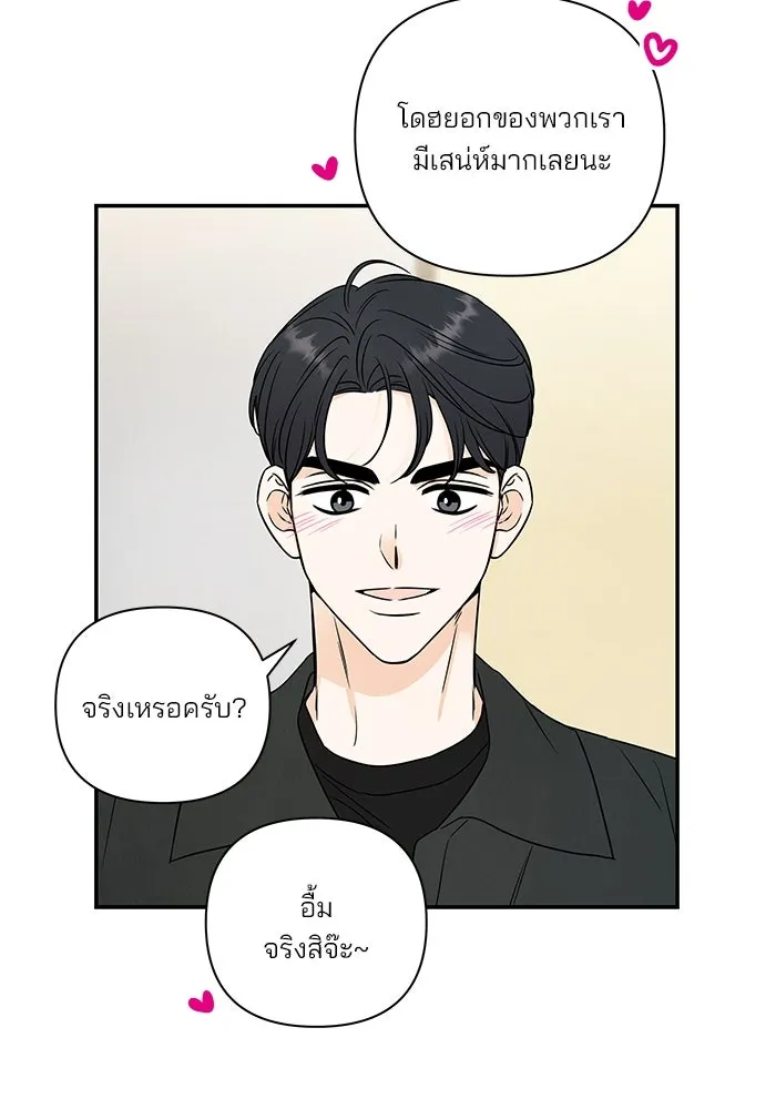 ปุลโซราได้เวลาดัง ตอนที่ 23 รูปที่ 37