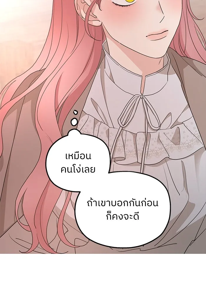 ครอบครัวสามีเห็นทีจะคลั่งรัก ตอนที่ 95 รูปที่ 56