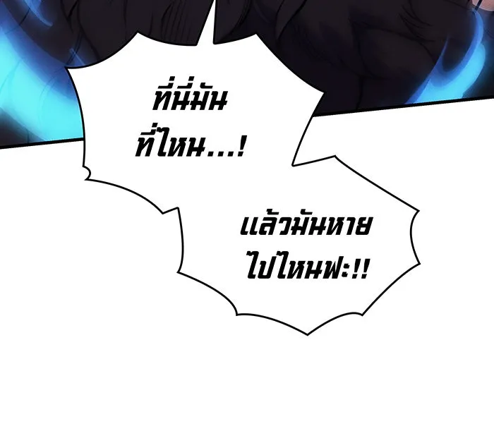 เกิดใหม่พร้อมพลังแห่งราชัน ตอนที่ 66 รูปที่ 161