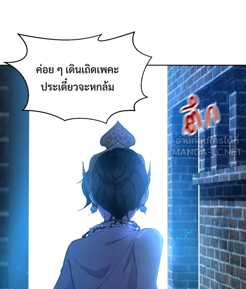 จันทร์เจ้า ตอนที่ ตอนที่ ๖๖  ประหาร รูปที่ 3