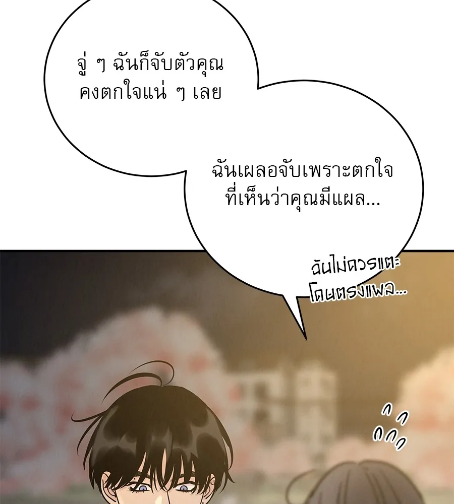 รักหลอกหยอกแฟนเก่า ตอนที่ 34 รูปที่ 17