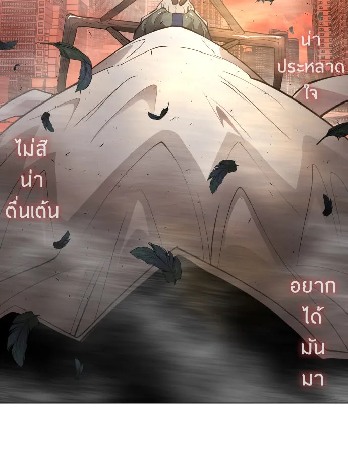ยุคแห่งยอดมนุษย์ ตอนที่ 33 รูปที่ 92