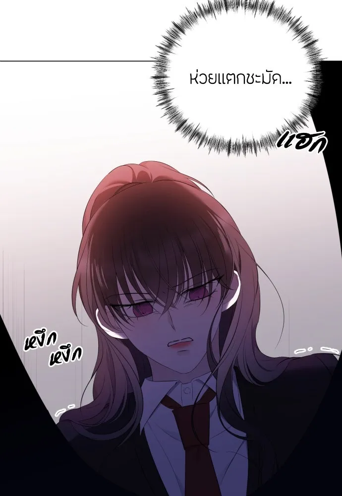วิธีหนีตายจากนิยายโรคจิต ตอนที่ 20 รูปที่ 4