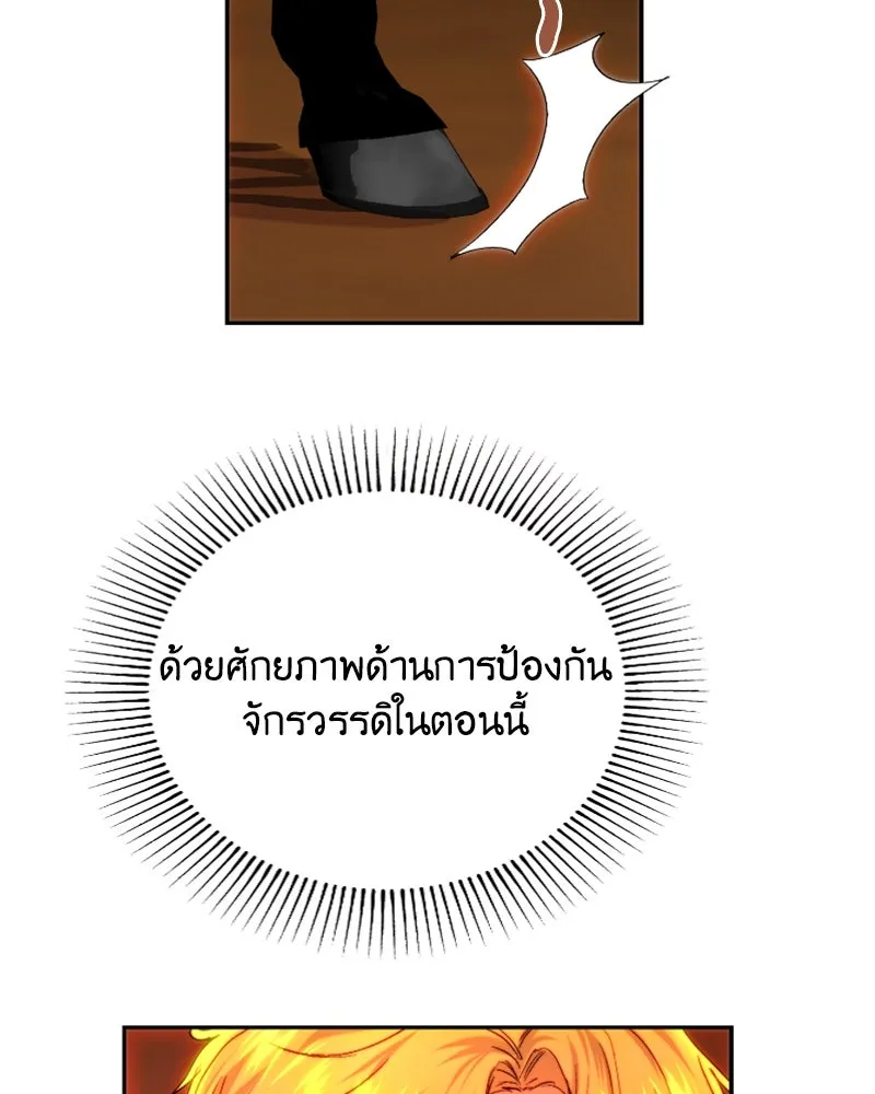 เจ้าหญิงคลั่งแห่งวังหลวง ตอนที่ 58 รูปที่ 76