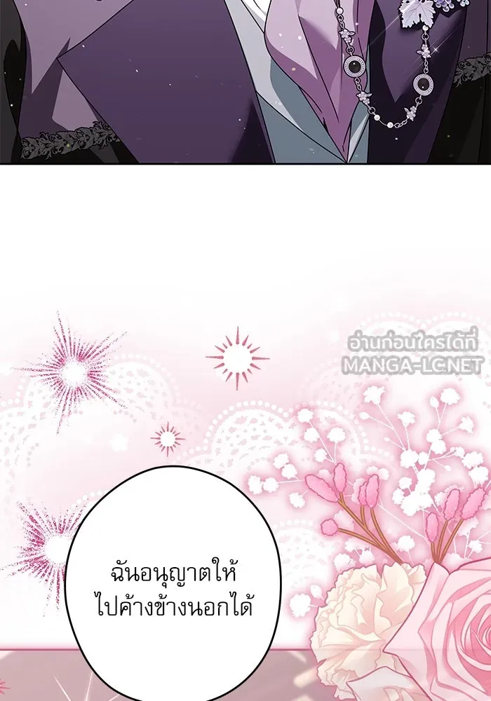 ครอบครัวตัวร้ายปล่อยฉันไปเถอะ ตอนที่ 59 รูปที่ 18