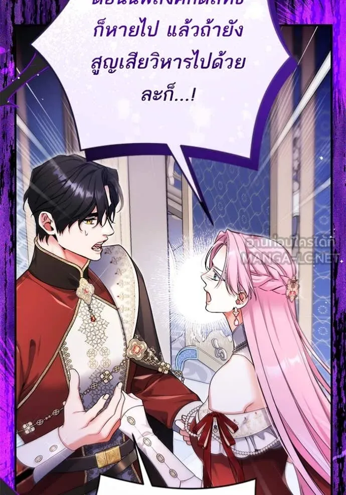 แด่ตัวละครโปรด ตอนที่ 104 รูปที่ 44