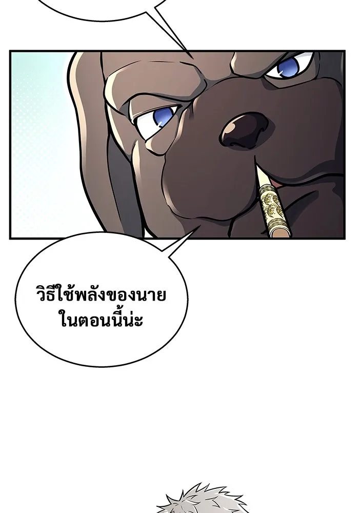อูเร็ค มาซิโน่ ตอนที่ 10 ราชินีโลมา รูปที่ 143
