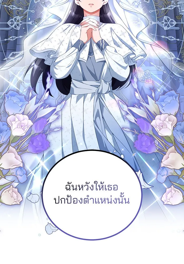 แผนหย่าสามีทรราช ตอนที่ 52 รูปที่ 64