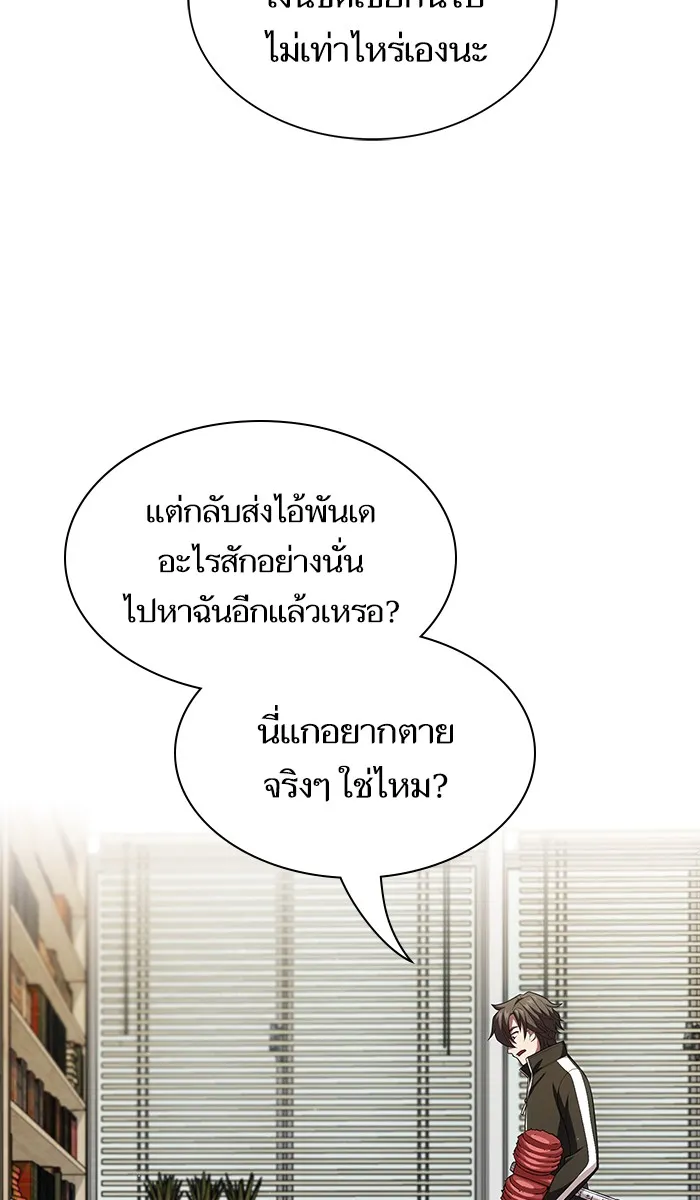 ผู้เล่นขั้นเทพแห่งหอคอยฝึกสอน ตอนที่ 38 รูปที่ 28