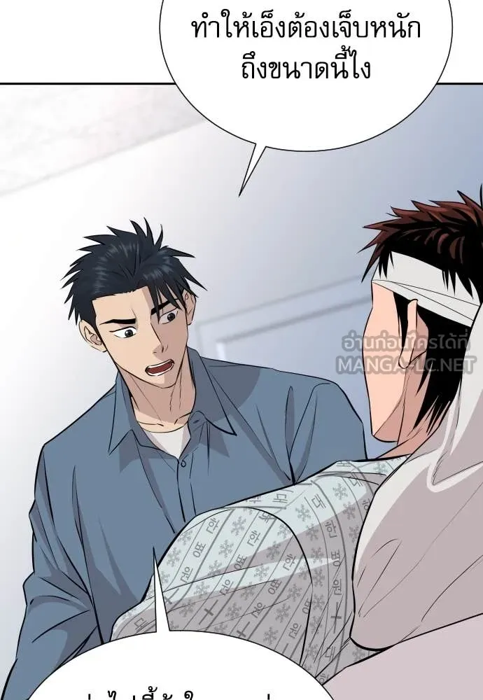 หลานอัจฉริยะ ตอนที่ 47 รูปที่ 64