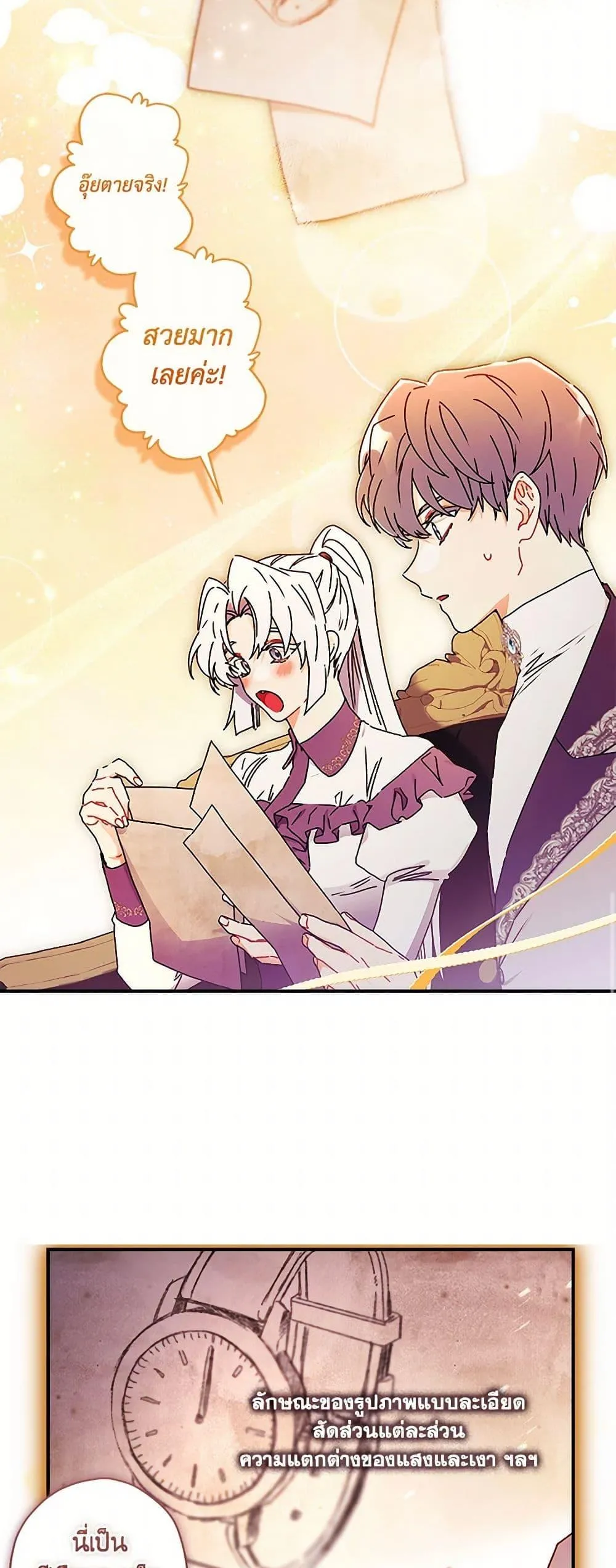 I Became the Male Lead_s Adopted Daughter ฉ_นกลายเป_นล_กสาวบ_ญธรรมของท_านดย_ก ตอนที่ ตอนที่ 112 รูปที่ 10