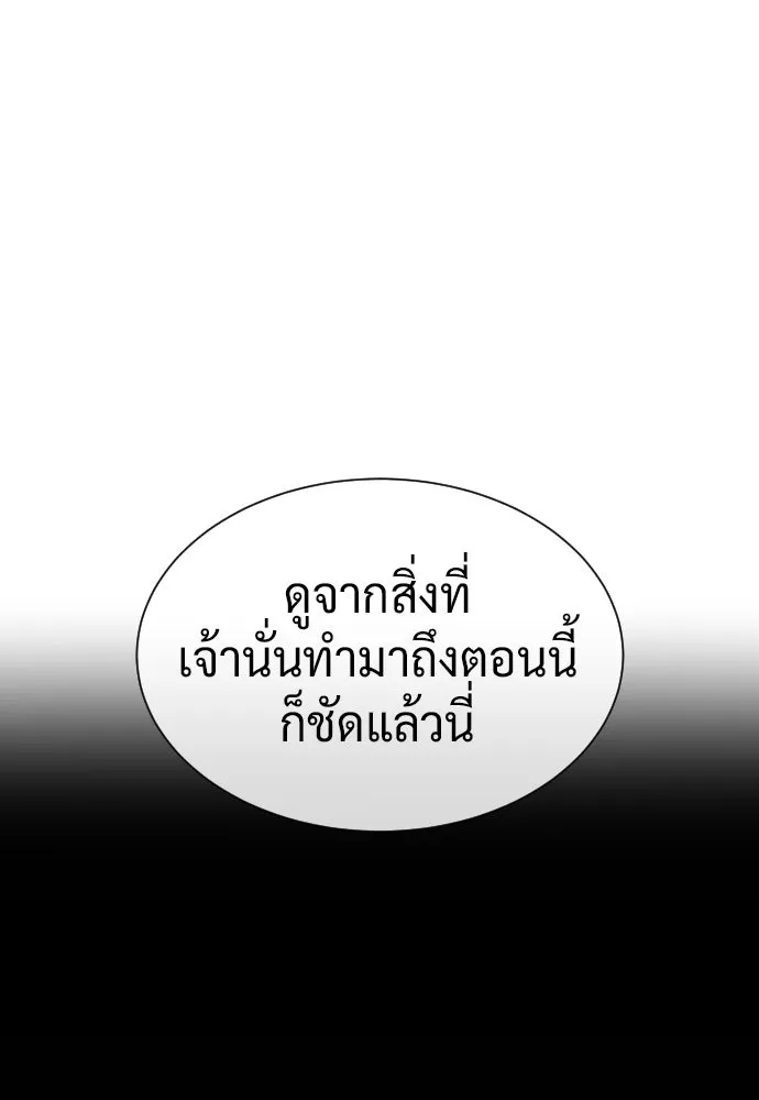 นักฆ่าย้อนวัย ตอนที่ 113 รูปที่ 23