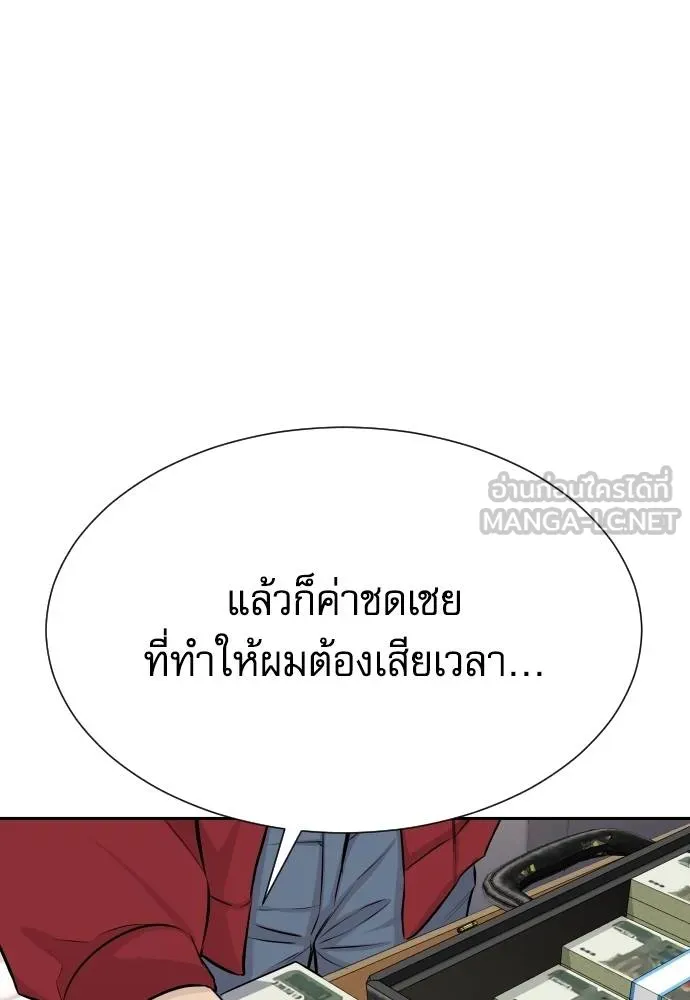 หลานอัจฉริยะ ตอนที่ 27 รูปที่ 32