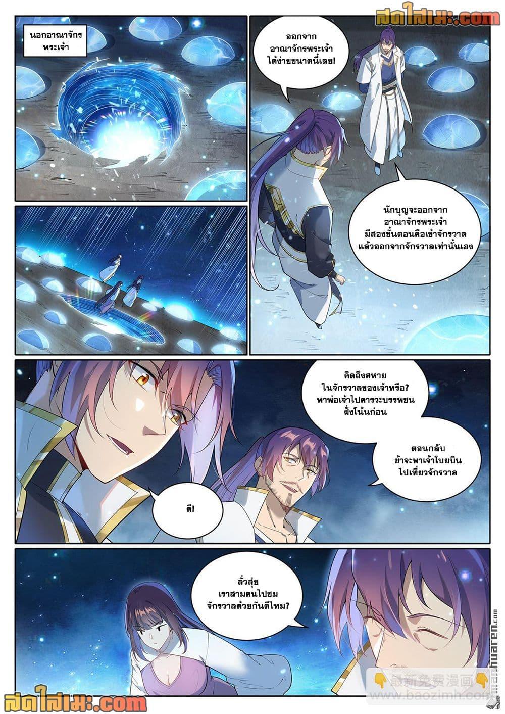 Manga-lc-com อ่านมังงะ อ่านการ์ตูน ออนไลน์ ฟรี Bailian Chengshen ตอนที่ 1 2 3 4 5 6 7 8 9 10 11 12 13 14 ฟรี ไม่มีโฆษณา Manga-lc - อ่าน มังงะ อ่าน การ์ตูน ออนไลน์ อ่านมังงะ ฟรี