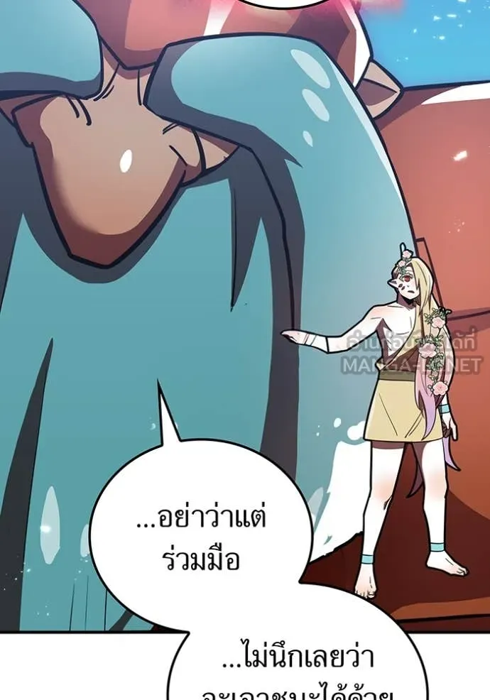 เพลเยอร์เลือดเทวะ ตอนที่ 85 รูปที่ 36