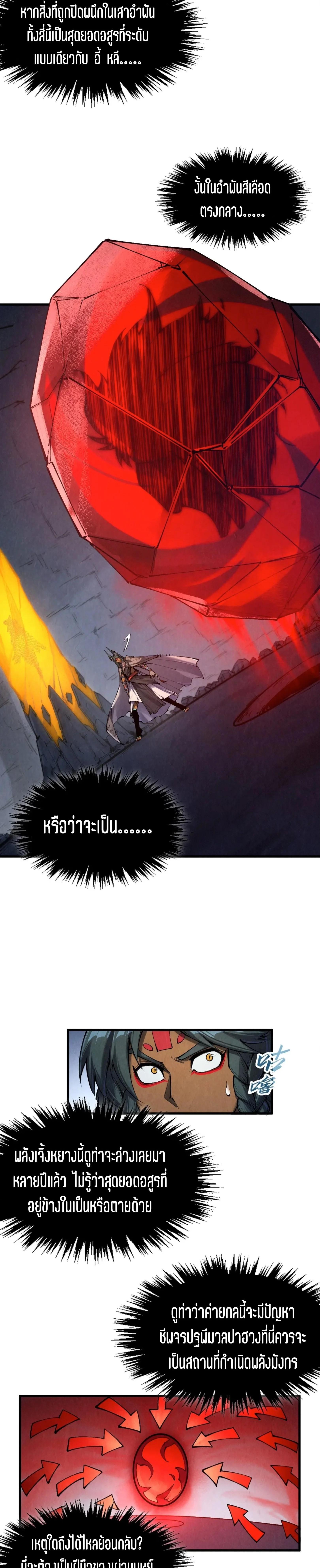 Manga-lc-com อ่านมังงะ อ่านการ์ตูน ออนไลน์ ฟรี The Eternal Supreme ตอนที่ 1 2 3 4 5 6 7 8 9 10 11 12 13 14 ฟรี ไม่มีโฆษณา Manga-lc - อ่าน มังงะ อ่าน การ์ตูน ออนไลน์ อ่านมังงะ ฟรี