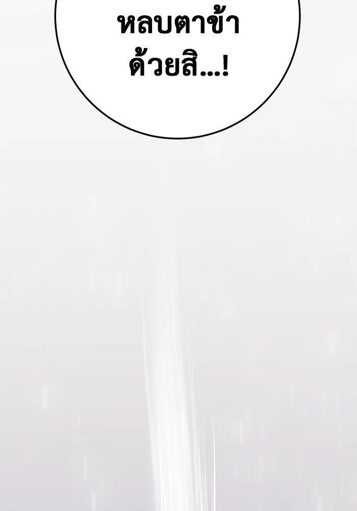 ราชินีนักบู๊ ตอนที่ 17 รูปที่ 157