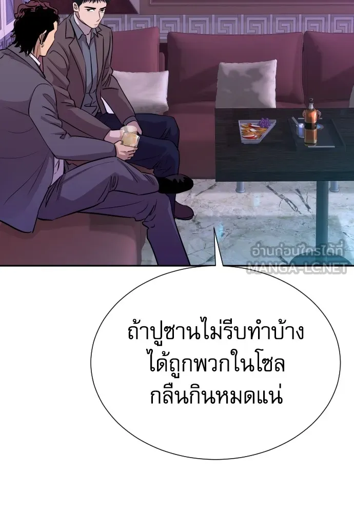 หลานอัจฉริยะของราชาเงินกู้ ตอนที่ 15 รูปที่ 60