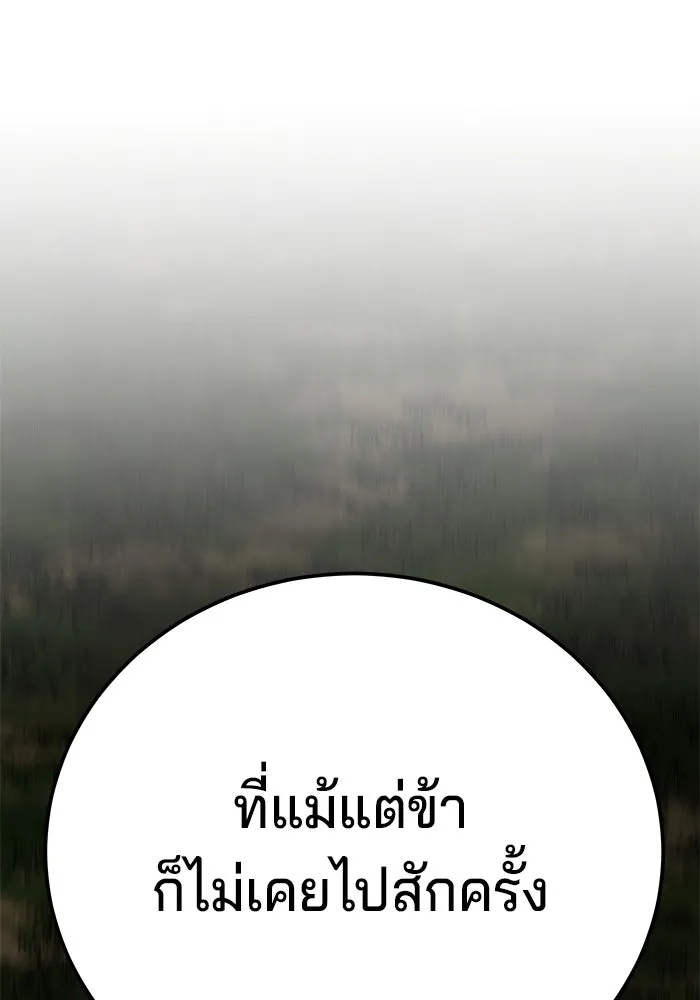 คุณปู่จอมยุทธกับหลานสาวสุดแกร่ง ตอนที่ 50 รูปที่ 136