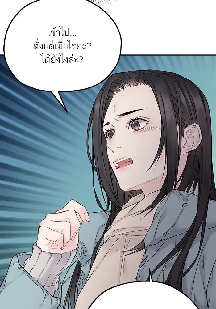 สลับรัก สลับชะตา ตอนที่ 30 รูปที่ 25