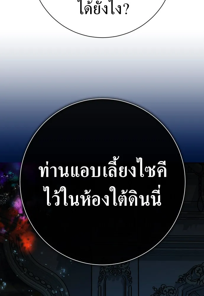 ชิงชีวิตพลิกลิขิตชะตา ตอนที่ 208. ไม่ง่ายเลย รูปที่ 13