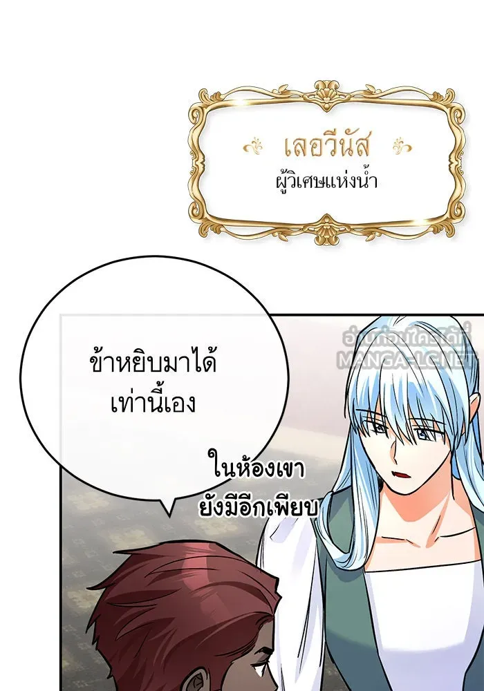 บุตรีดยุกขอไม่แต่งงานbrกับหนุ่มในฝัน ตอนที่ 102 รูปที่ 99