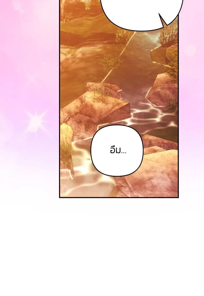 ฉันจะจีบท่านดยุกแดนเหนือ ตอนที่ 80 รูปที่ 85