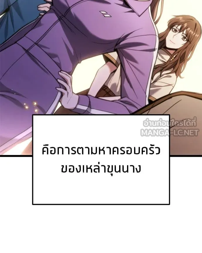 โทษที พื้นที่นี้ ตอนที่ 52 รูปที่ 110