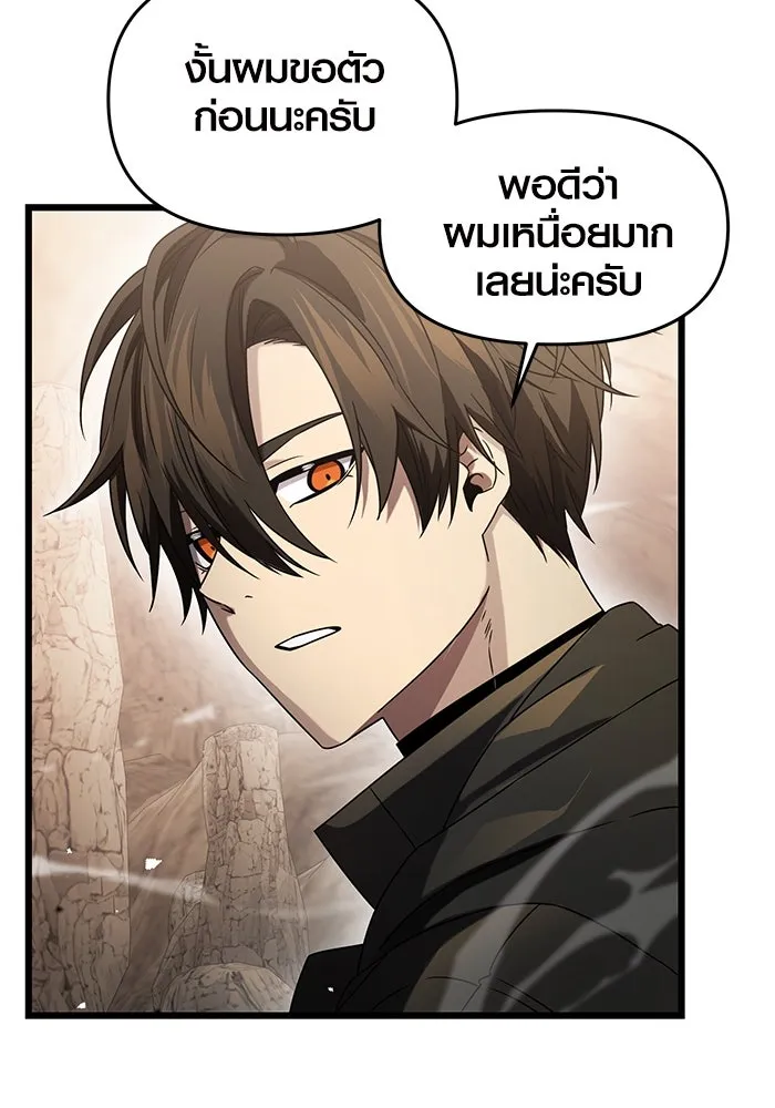 พลิกชะตาคว้าไอเทมระดับเทพ ตอนที่ 39 รูปที่ 95