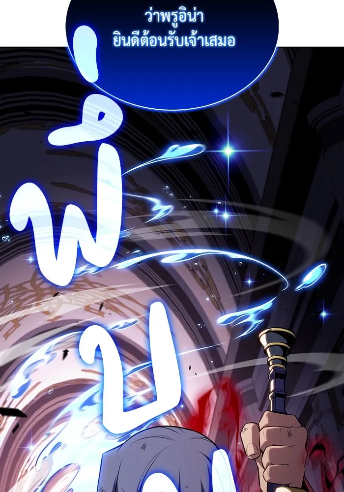 ลูกชายคนเล็กของดยุกคือมือสังหาร ตอนที่ 36 รูปที่ 65