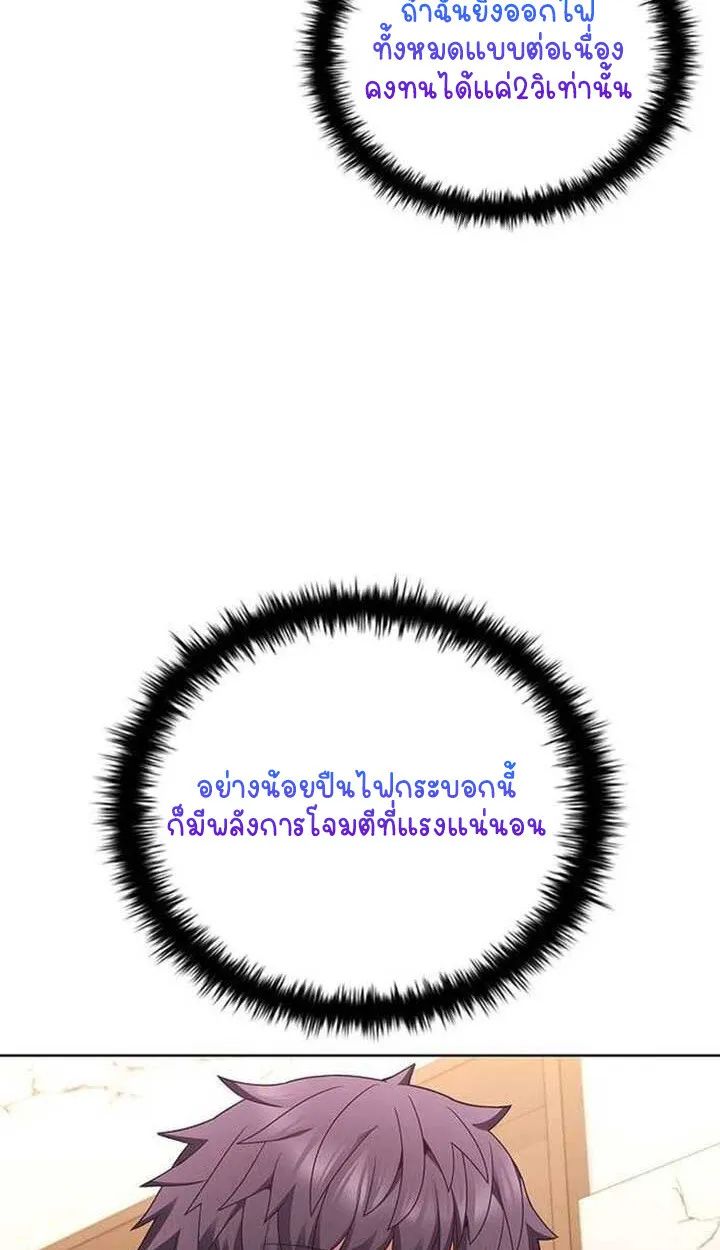 Part-Time Grim Reaper งานเสร_มของฉ_นค_อการเป_นม_จจ_ราช ตอนที่ ตอนที่ 13 รูปที่ 78