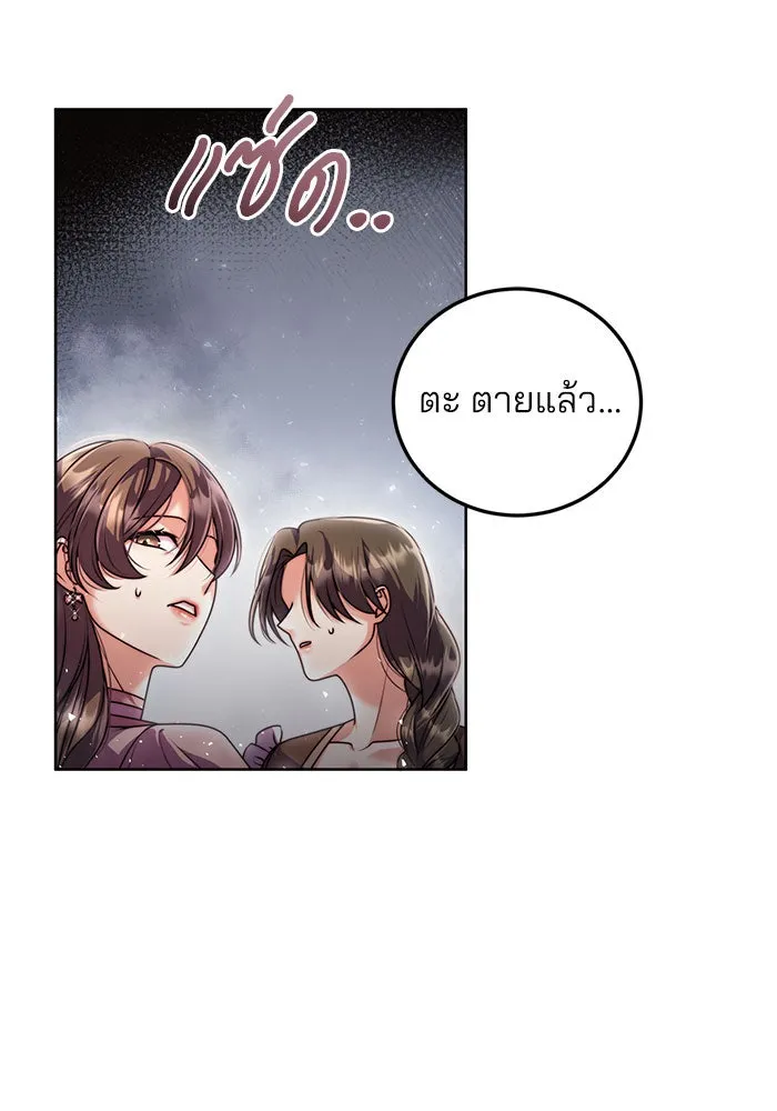 แผนหย่าสามีทรราช ตอนที่ 12 รูปที่ 28