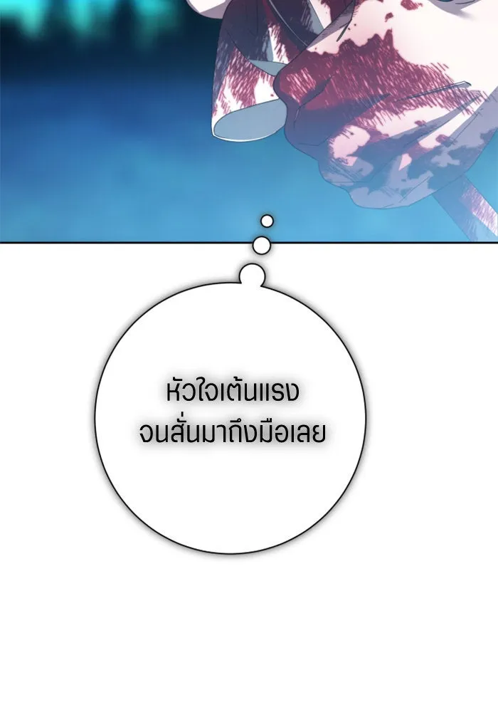 ชิงชีวิตพลิกลิขิตชะตา ตอนที่ 135. ooแรก รูปที่ 94