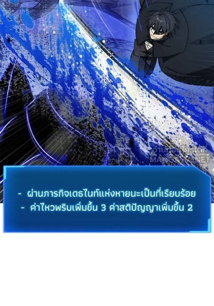 ศึกชิงบัลลังก์เทพเจ้ ตอนที่ 152 รูปที่ 69