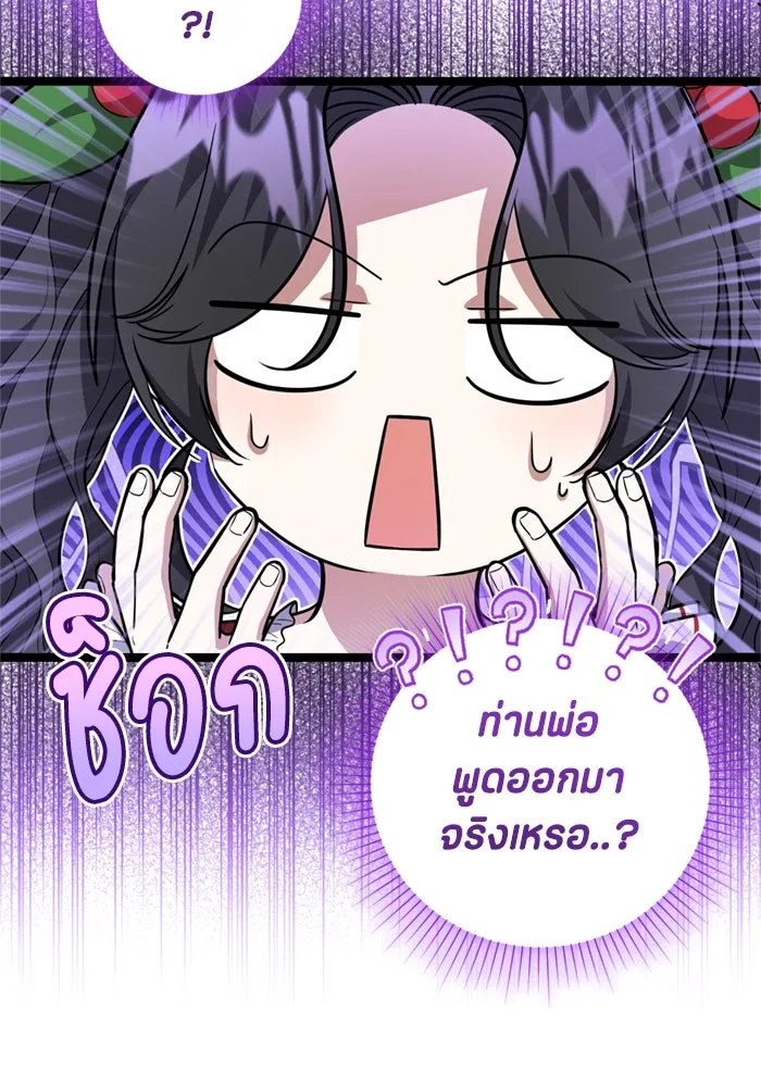 ป๊ะป๋าขา หนูลาแล้ว ตอนที่ 12 รูปที่ 32